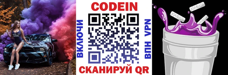 Кодеин напиток Lean (лин)  где купить   Сухой Лог 