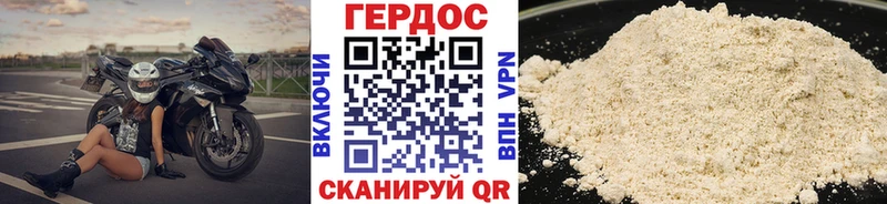 Героин Heroin купить закладку Сухой Лог