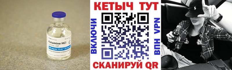 КЕТАМИН ketamine  Сухой Лог 